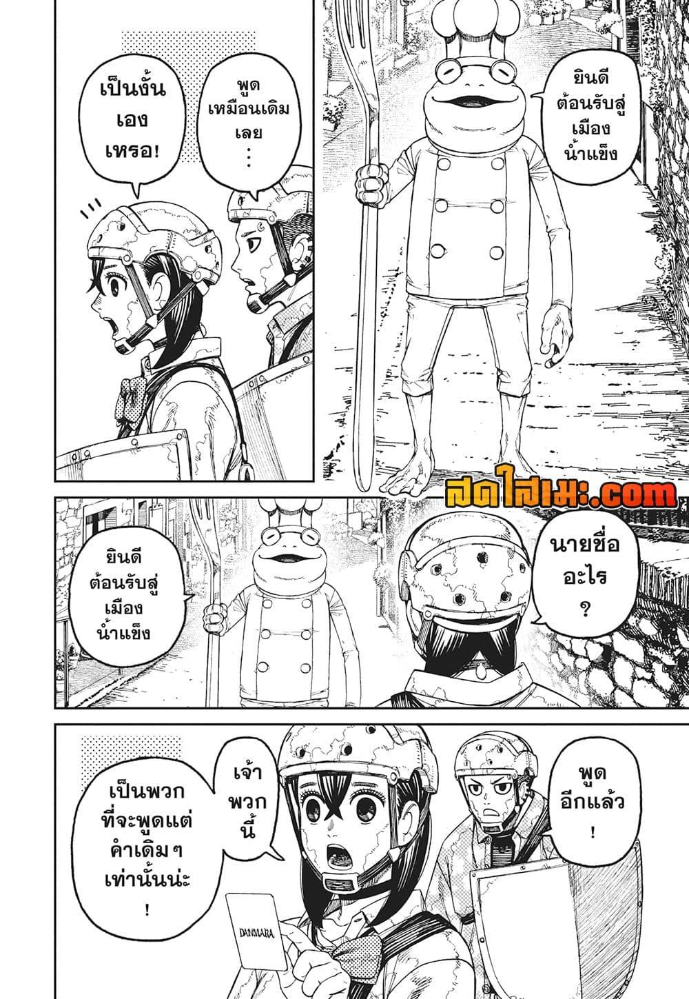 Manga-lc-com อ่านมังงะ อ่านการ์ตูน ออนไลน์ ฟรี Dandadan ตอนที่ 1 2 3 4 5 6 7 8 9 10 11 12 13 14 ฟรี ไม่มีโฆษณา Manga-lc - อ่าน มังงะ อ่าน การ์ตูน ออนไลน์ อ่านมังงะ ฟรี