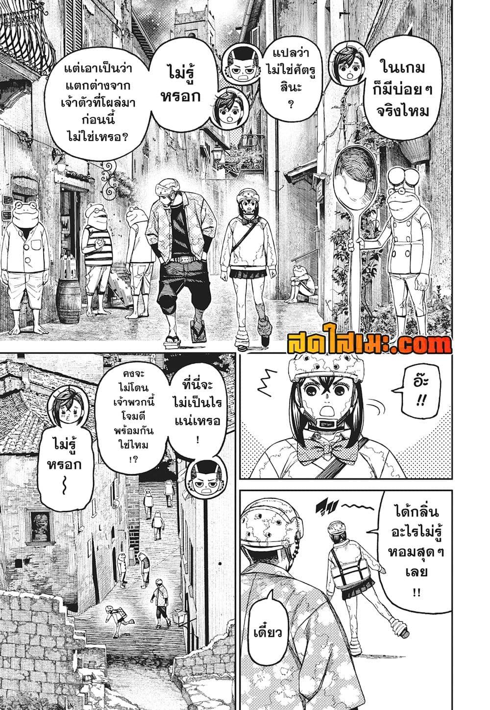 Manga-lc-com อ่านมังงะ อ่านการ์ตูน ออนไลน์ ฟรี Dandadan ตอนที่ 1 2 3 4 5 6 7 8 9 10 11 12 13 14 ฟรี ไม่มีโฆษณา Manga-lc - อ่าน มังงะ อ่าน การ์ตูน ออนไลน์ อ่านมังงะ ฟรี