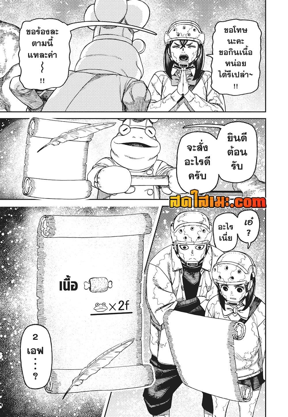 Manga-lc-com อ่านมังงะ อ่านการ์ตูน ออนไลน์ ฟรี Dandadan ตอนที่ 1 2 3 4 5 6 7 8 9 10 11 12 13 14 ฟรี ไม่มีโฆษณา Manga-lc - อ่าน มังงะ อ่าน การ์ตูน ออนไลน์ อ่านมังงะ ฟรี