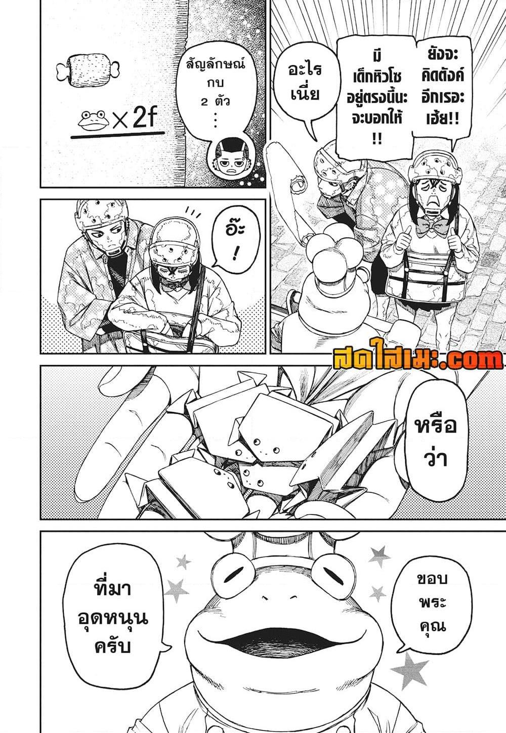 Manga-lc-com อ่านมังงะ อ่านการ์ตูน ออนไลน์ ฟรี Dandadan ตอนที่ 1 2 3 4 5 6 7 8 9 10 11 12 13 14 ฟรี ไม่มีโฆษณา Manga-lc - อ่าน มังงะ อ่าน การ์ตูน ออนไลน์ อ่านมังงะ ฟรี