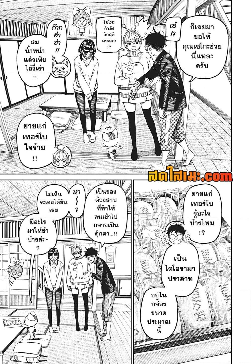 Manga-lc-com อ่านมังงะ อ่านการ์ตูน ออนไลน์ ฟรี Dandadan ตอนที่ 1 2 3 4 5 6 7 8 9 10 11 12 13 14 ฟรี ไม่มีโฆษณา Manga-lc - อ่าน มังงะ อ่าน การ์ตูน ออนไลน์ อ่านมังงะ ฟรี