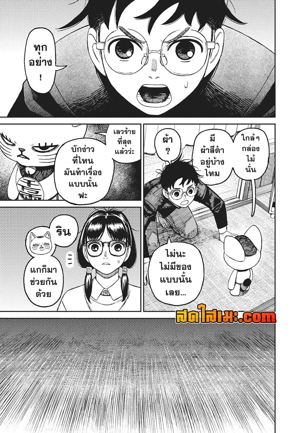 Manga-lc-com อ่านมังงะ อ่านการ์ตูน ออนไลน์ ฟรี Dandadan ตอนที่ 1 2 3 4 5 6 7 8 9 10 11 12 13 14 ฟรี ไม่มีโฆษณา Manga-lc - อ่าน มังงะ อ่าน การ์ตูน ออนไลน์ อ่านมังงะ ฟรี