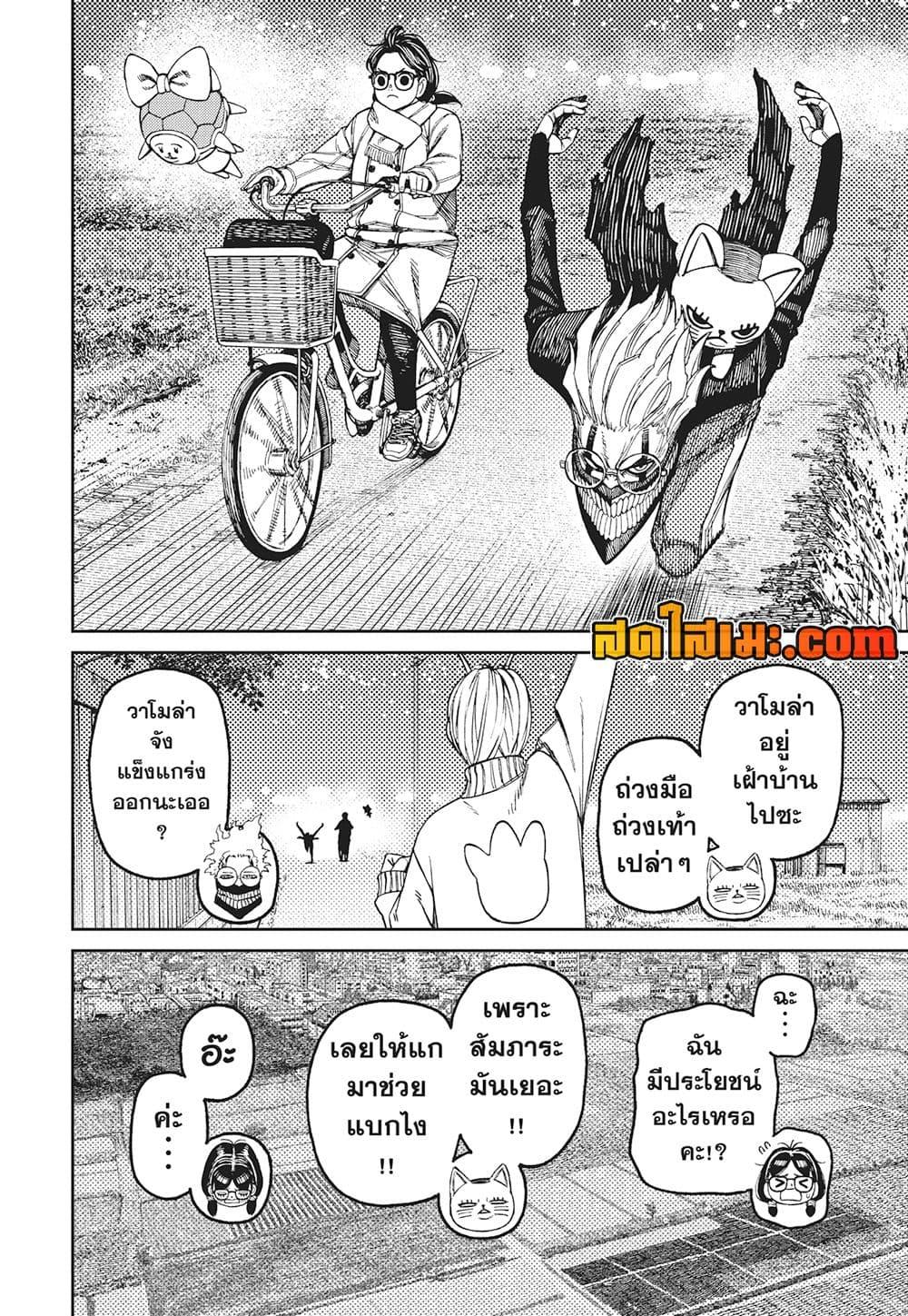 Manga-lc-com อ่านมังงะ อ่านการ์ตูน ออนไลน์ ฟรี Dandadan ตอนที่ 1 2 3 4 5 6 7 8 9 10 11 12 13 14 ฟรี ไม่มีโฆษณา Manga-lc - อ่าน มังงะ อ่าน การ์ตูน ออนไลน์ อ่านมังงะ ฟรี