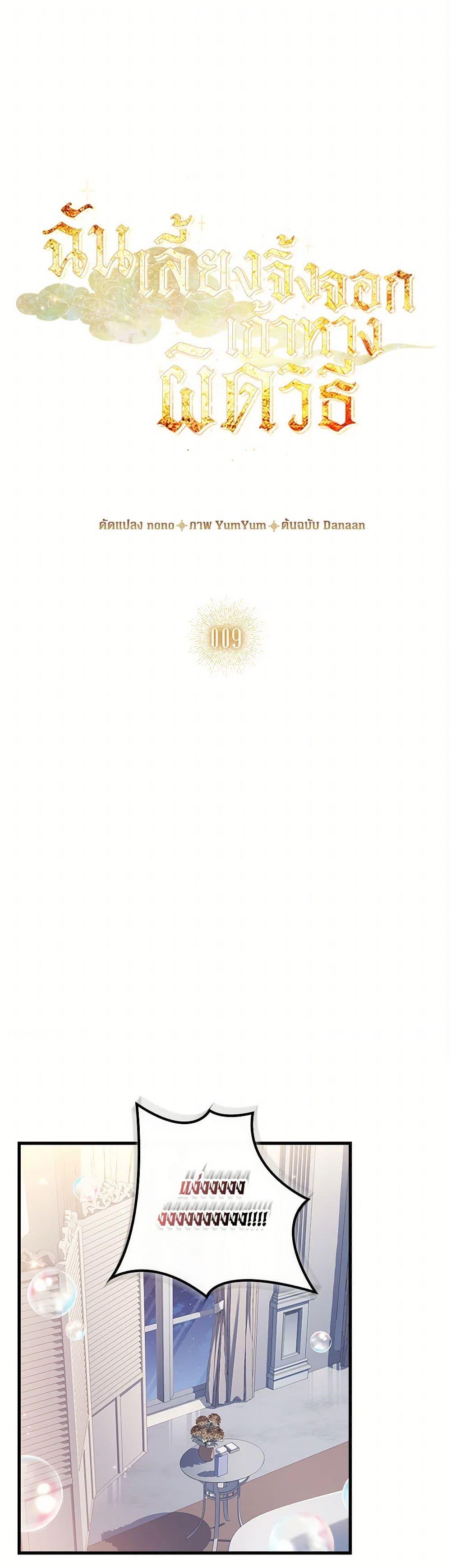 Manga-lc-com อ่านมังงะ อ่านการ์ตูน ออนไลน์ ฟรี I Raised the Nine-Tailed Fox Wrongly ตอนที่ 1 2 3 4 5 6 7 8 9 10 11 12 13 14 ฟรี ไม่มีโฆษณา Manga-lc - อ่าน มังงะ อ่าน การ์ตูน ออนไลน์ อ่านมังงะ ฟรี