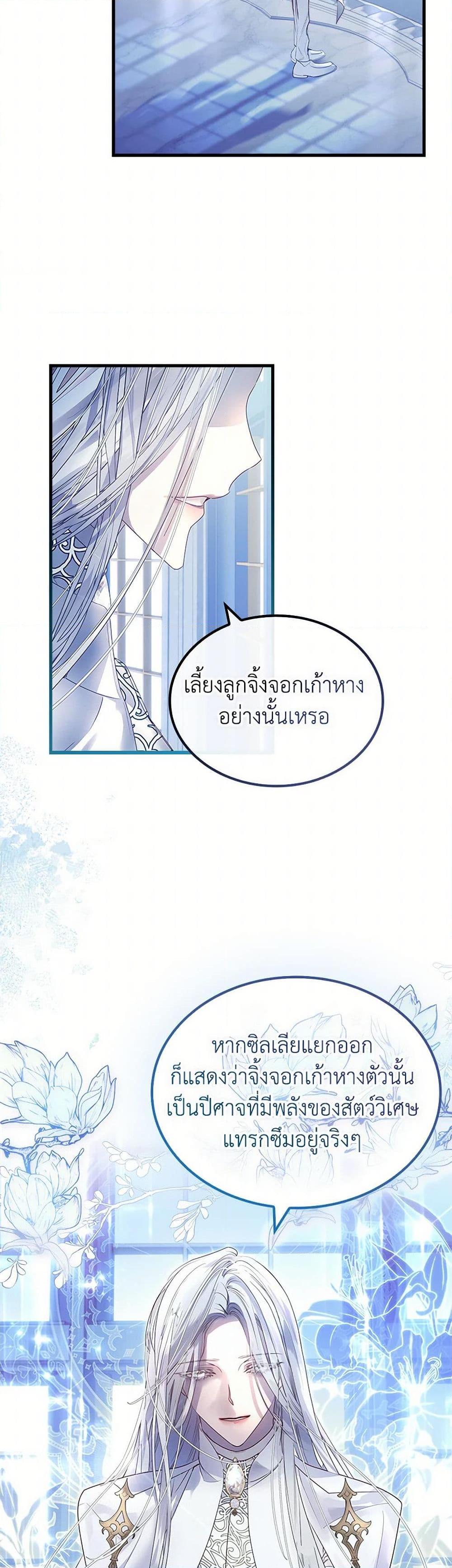 Manga-lc-com อ่านมังงะ อ่านการ์ตูน ออนไลน์ ฟรี I Raised the Nine-Tailed Fox Wrongly ตอนที่ 1 2 3 4 5 6 7 8 9 10 11 12 13 14 ฟรี ไม่มีโฆษณา Manga-lc - อ่าน มังงะ อ่าน การ์ตูน ออนไลน์ อ่านมังงะ ฟรี