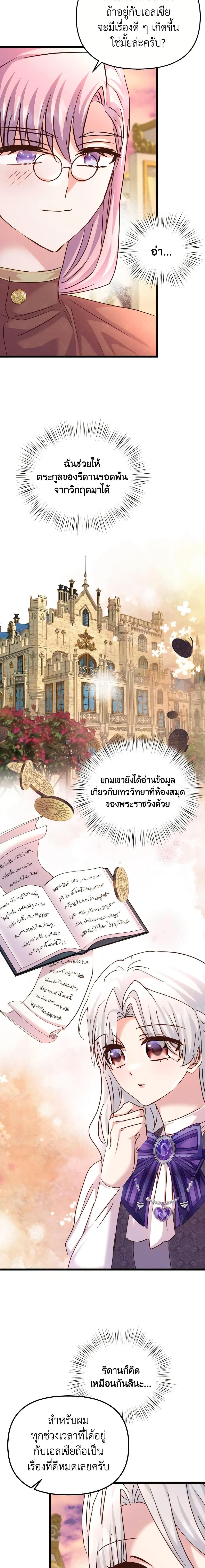 Manga-lc-com อ่านมังงะ อ่านการ์ตูน ออนไลน์ ฟรี I Didn’t Save You To Get Proposed To ตอนที่ 1 2 3 4 5 6 7 8 9 10 11 12 13 14 ฟรี ไม่มีโฆษณา Manga-lc - อ่าน มังงะ อ่าน การ์ตูน ออนไลน์ อ่านมังงะ ฟรี