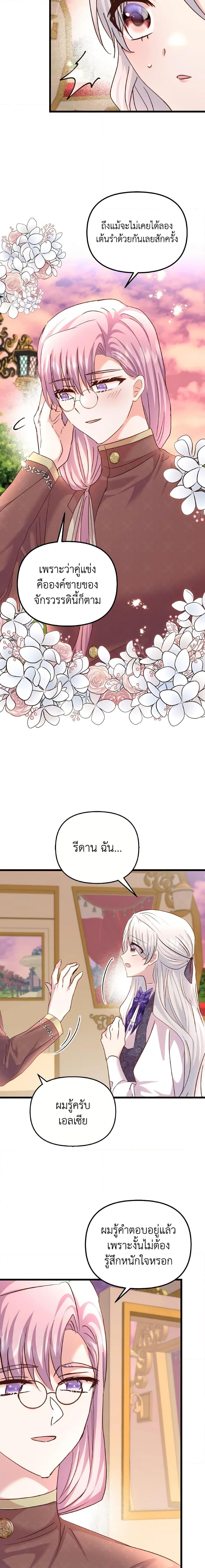 Manga-lc-com อ่านมังงะ อ่านการ์ตูน ออนไลน์ ฟรี I Didn’t Save You To Get Proposed To ตอนที่ 1 2 3 4 5 6 7 8 9 10 11 12 13 14 ฟรี ไม่มีโฆษณา Manga-lc - อ่าน มังงะ อ่าน การ์ตูน ออนไลน์ อ่านมังงะ ฟรี