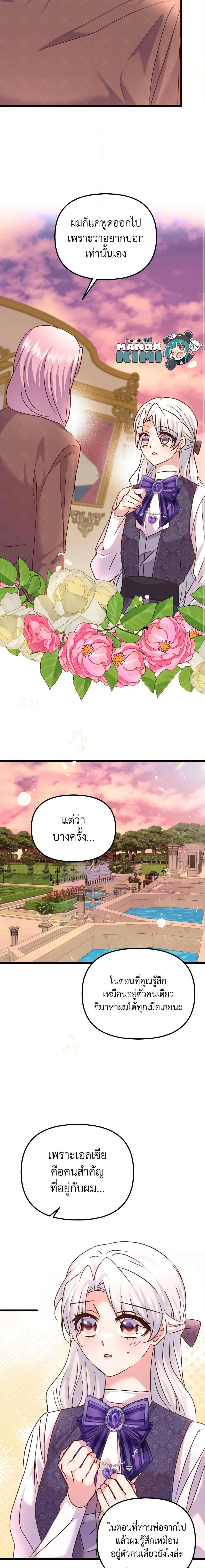 Manga-lc-com อ่านมังงะ อ่านการ์ตูน ออนไลน์ ฟรี I Didn’t Save You To Get Proposed To ตอนที่ 1 2 3 4 5 6 7 8 9 10 11 12 13 14 ฟรี ไม่มีโฆษณา Manga-lc - อ่าน มังงะ อ่าน การ์ตูน ออนไลน์ อ่านมังงะ ฟรี