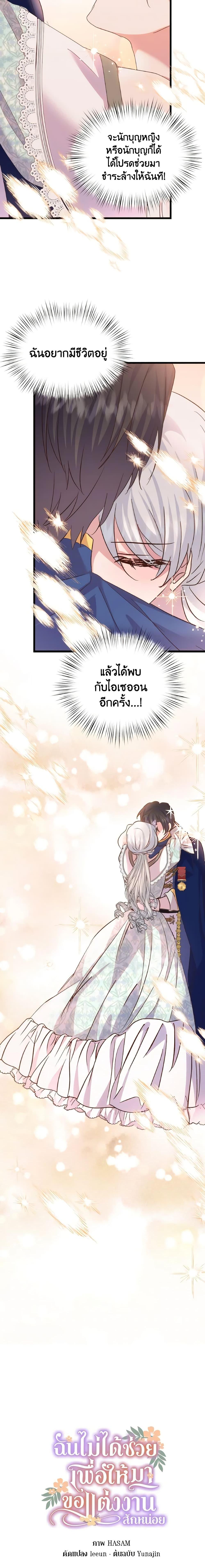 Manga-lc-com อ่านมังงะ อ่านการ์ตูน ออนไลน์ ฟรี I Didn’t Save You To Get Proposed To ตอนที่ 1 2 3 4 5 6 7 8 9 10 11 12 13 14 ฟรี ไม่มีโฆษณา Manga-lc - อ่าน มังงะ อ่าน การ์ตูน ออนไลน์ อ่านมังงะ ฟรี
