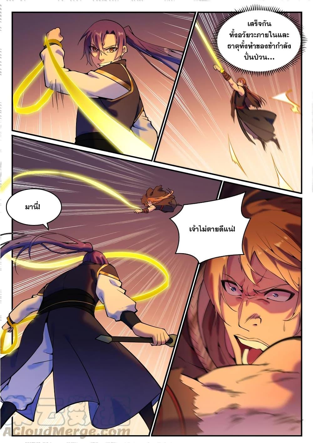 Manga-lc-com อ่านมังงะ อ่านการ์ตูน ออนไลน์ ฟรี Bailian Chengshen ตอนที่ 1 2 3 4 5 6 7 8 9 10 11 12 13 14 ฟรี ไม่มีโฆษณา Manga-lc - อ่าน มังงะ อ่าน การ์ตูน ออนไลน์ อ่านมังงะ ฟรี