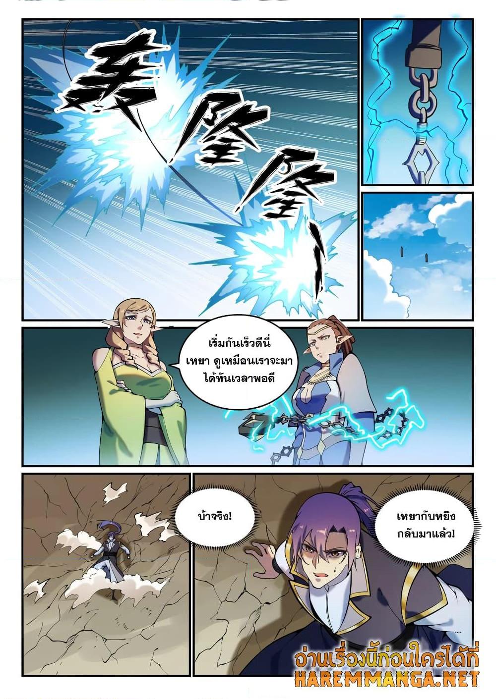 Manga-lc-com อ่านมังงะ อ่านการ์ตูน ออนไลน์ ฟรี Bailian Chengshen ตอนที่ 1 2 3 4 5 6 7 8 9 10 11 12 13 14 ฟรี ไม่มีโฆษณา Manga-lc - อ่าน มังงะ อ่าน การ์ตูน ออนไลน์ อ่านมังงะ ฟรี