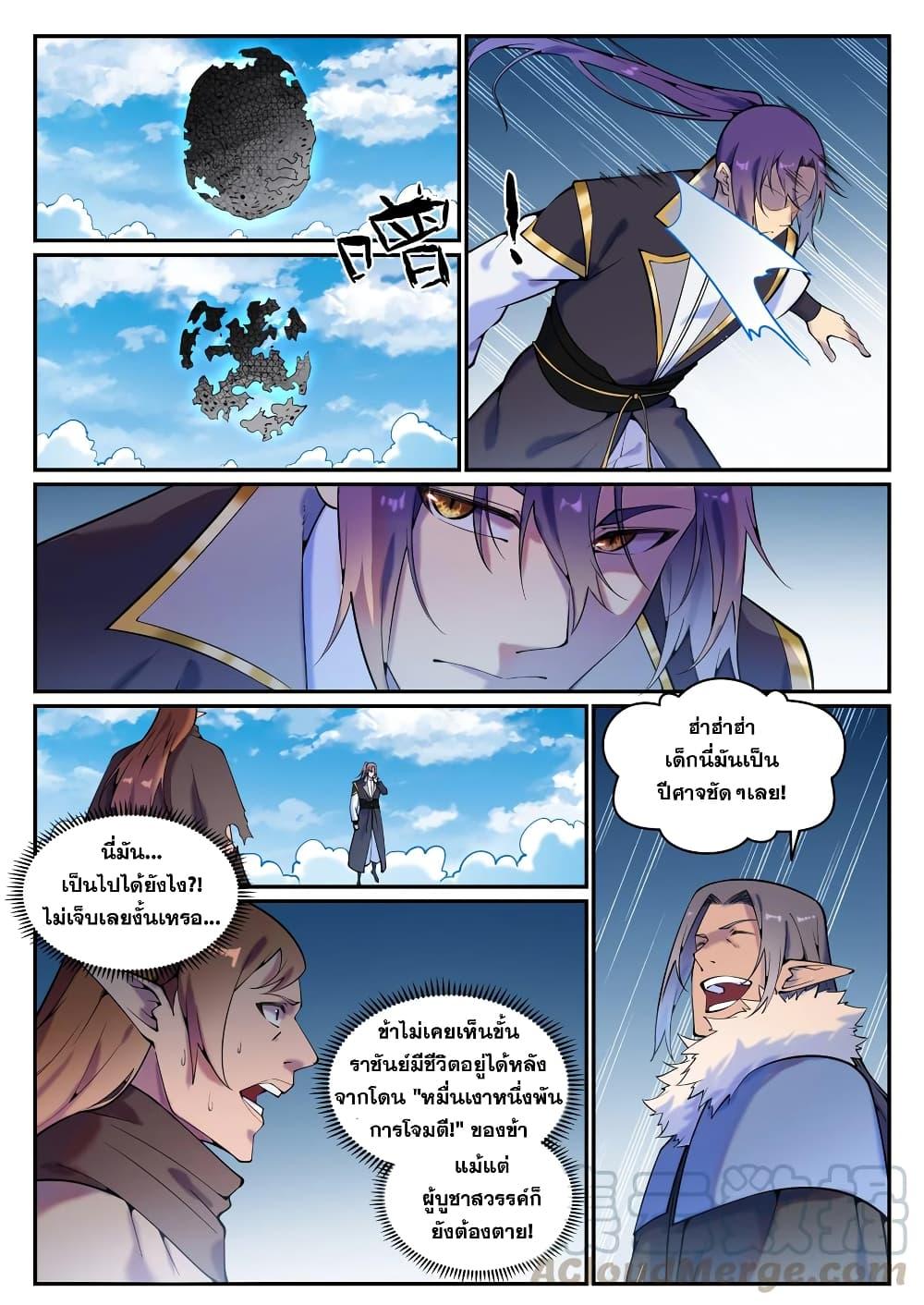 Manga-lc-com อ่านมังงะ อ่านการ์ตูน ออนไลน์ ฟรี Bailian Chengshen ตอนที่ 1 2 3 4 5 6 7 8 9 10 11 12 13 14 ฟรี ไม่มีโฆษณา Manga-lc - อ่าน มังงะ อ่าน การ์ตูน ออนไลน์ อ่านมังงะ ฟรี