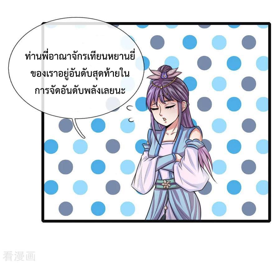 Manga-lc-com อ่านมังงะ อ่านการ์ตูน ออนไลน์ ฟรี Shenwu Tianzun ตอนที่ 1 2 3 4 5 6 7 8 9 10 11 12 13 14 ฟรี ไม่มีโฆษณา Manga-lc - อ่าน มังงะ อ่าน การ์ตูน ออนไลน์ อ่านมังงะ ฟรี