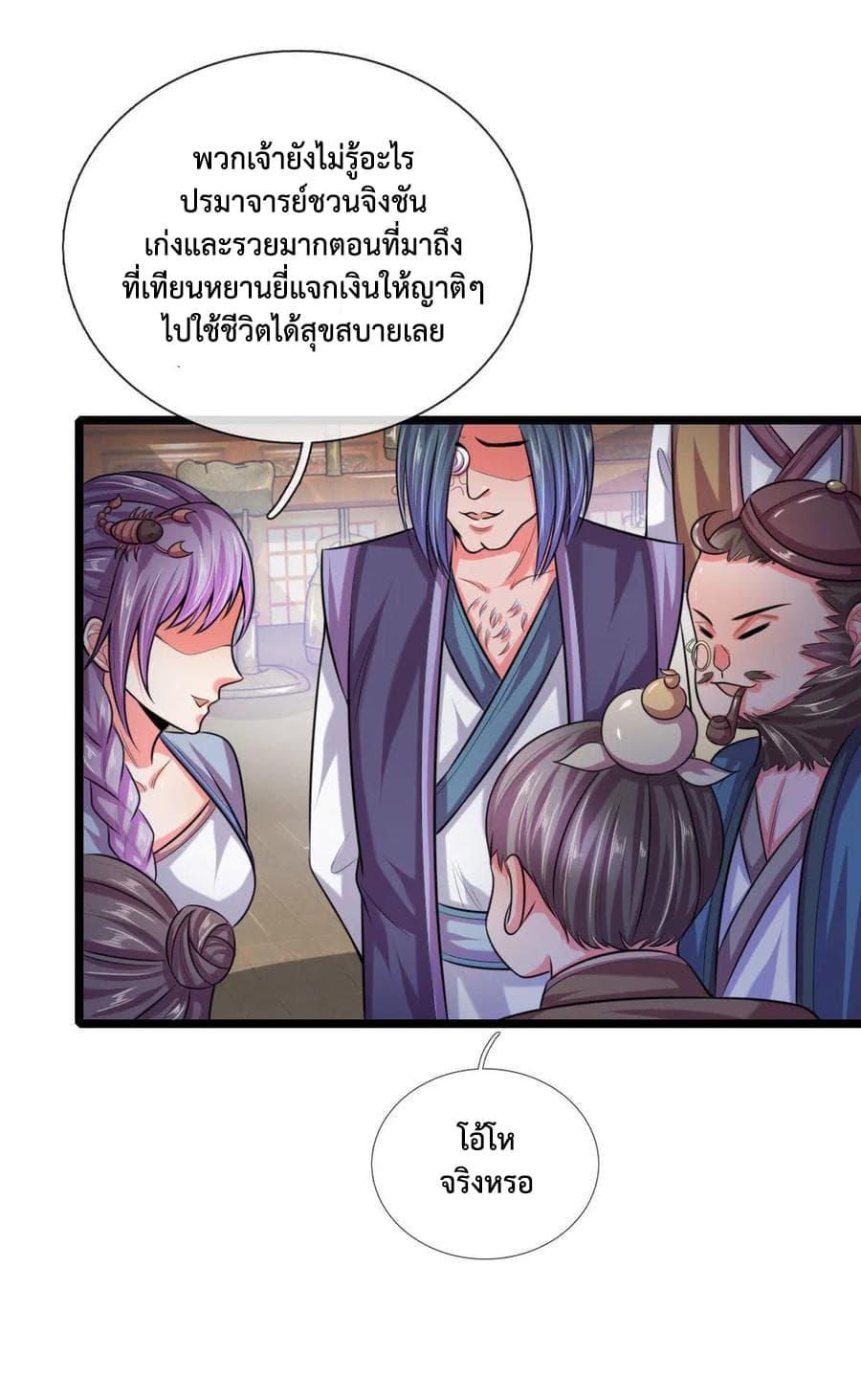 Manga-lc-com อ่านมังงะ อ่านการ์ตูน ออนไลน์ ฟรี Shenwu Tianzun ตอนที่ 1 2 3 4 5 6 7 8 9 10 11 12 13 14 ฟรี ไม่มีโฆษณา Manga-lc - อ่าน มังงะ อ่าน การ์ตูน ออนไลน์ อ่านมังงะ ฟรี