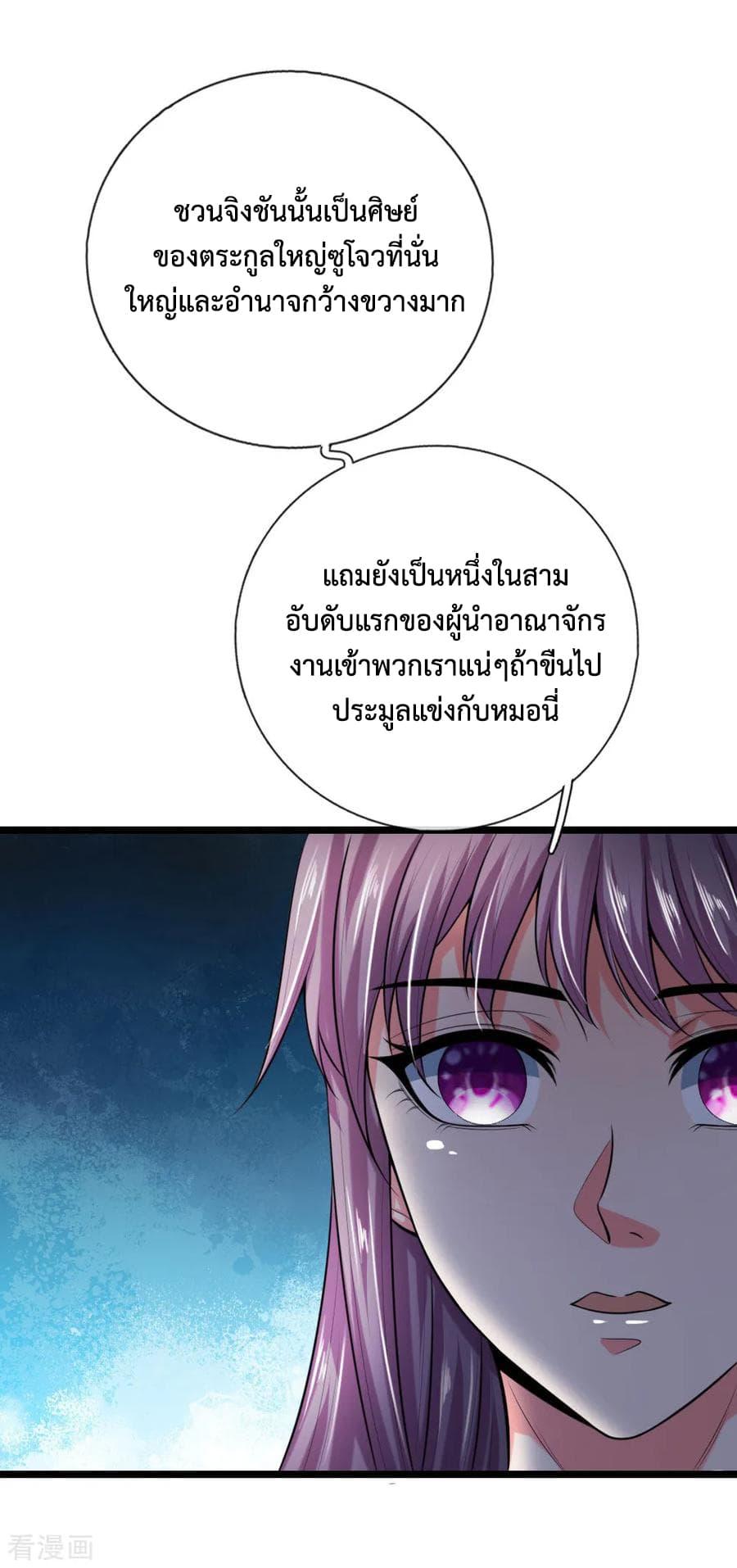 Manga-lc-com อ่านมังงะ อ่านการ์ตูน ออนไลน์ ฟรี Shenwu Tianzun ตอนที่ 1 2 3 4 5 6 7 8 9 10 11 12 13 14 ฟรี ไม่มีโฆษณา Manga-lc - อ่าน มังงะ อ่าน การ์ตูน ออนไลน์ อ่านมังงะ ฟรี