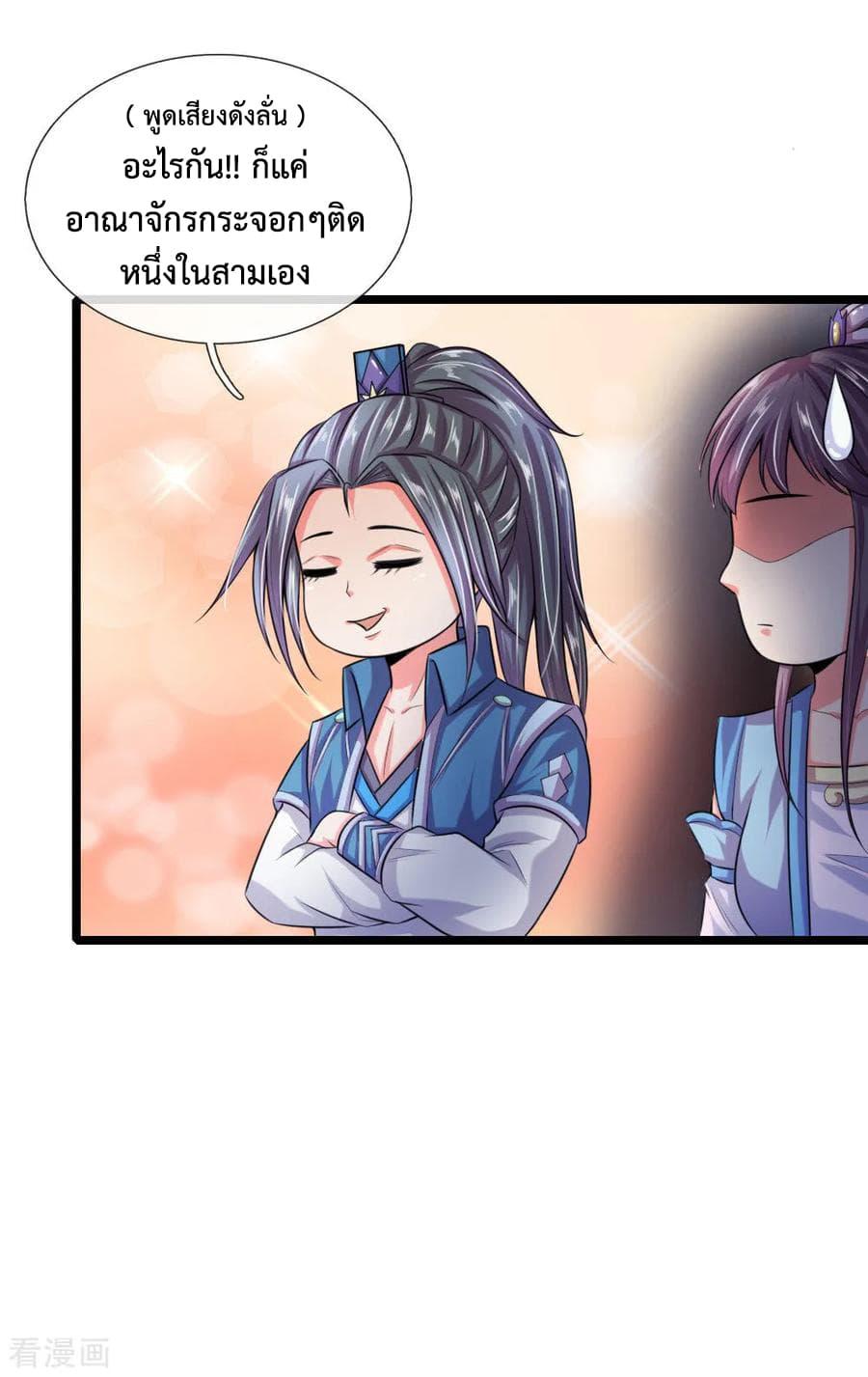 Manga-lc-com อ่านมังงะ อ่านการ์ตูน ออนไลน์ ฟรี Shenwu Tianzun ตอนที่ 1 2 3 4 5 6 7 8 9 10 11 12 13 14 ฟรี ไม่มีโฆษณา Manga-lc - อ่าน มังงะ อ่าน การ์ตูน ออนไลน์ อ่านมังงะ ฟรี