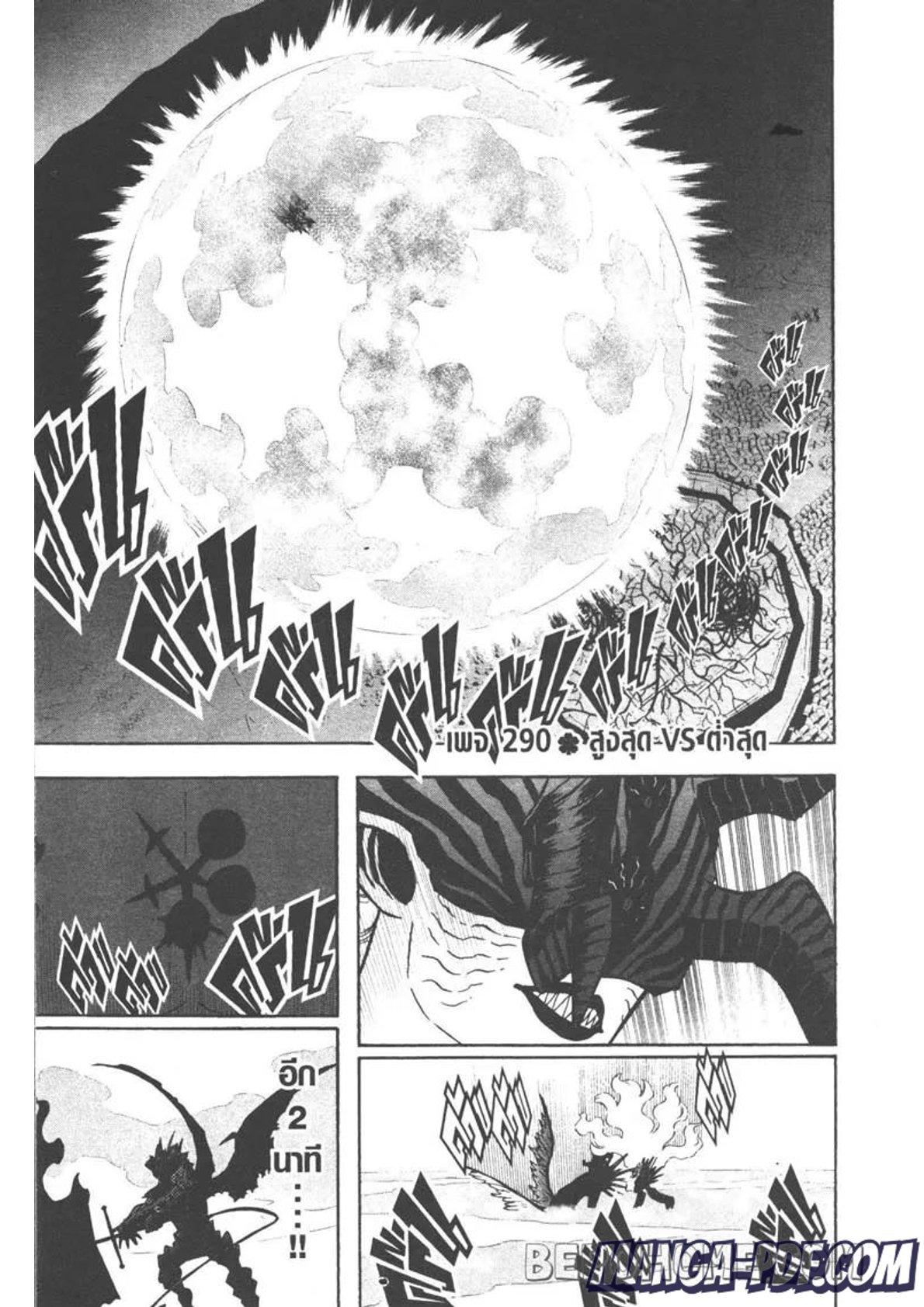 Manga-lc-com อ่านมังงะ อ่านการ์ตูน ออนไลน์ ฟรี Black Clover ตอนที่ 1 2 3 4 5 6 7 8 9 10 11 12 13 14 ฟรี ไม่มีโฆษณา Manga-lc - อ่าน มังงะ อ่าน การ์ตูน ออนไลน์ อ่านมังงะ ฟรี