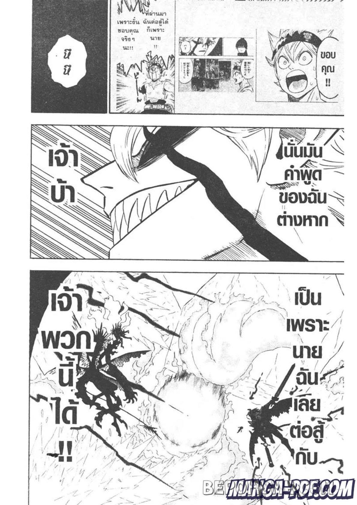 Manga-lc-com อ่านมังงะ อ่านการ์ตูน ออนไลน์ ฟรี Black Clover ตอนที่ 1 2 3 4 5 6 7 8 9 10 11 12 13 14 ฟรี ไม่มีโฆษณา Manga-lc - อ่าน มังงะ อ่าน การ์ตูน ออนไลน์ อ่านมังงะ ฟรี