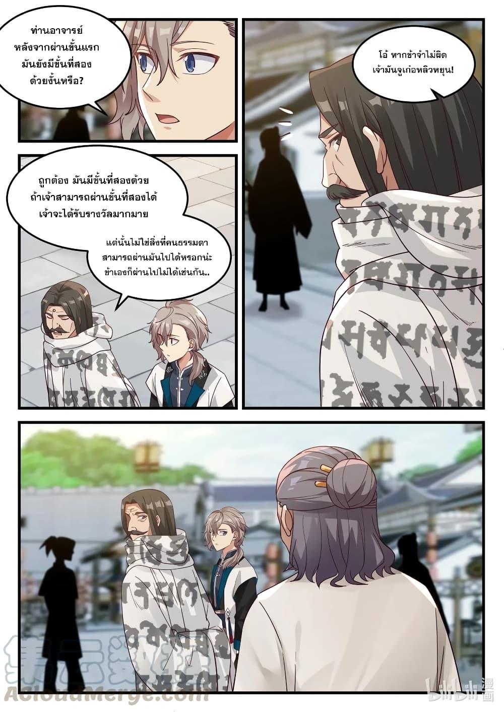 Manga-lc-com อ่านมังงะ อ่านการ์ตูน ออนไลน์ ฟรี Martial God Asura ตอนที่ 1 2 3 4 5 6 7 8 9 10 11 12 13 14 ฟรี ไม่มีโฆษณา Manga-lc - อ่าน มังงะ อ่าน การ์ตูน ออนไลน์ อ่านมังงะ ฟรี