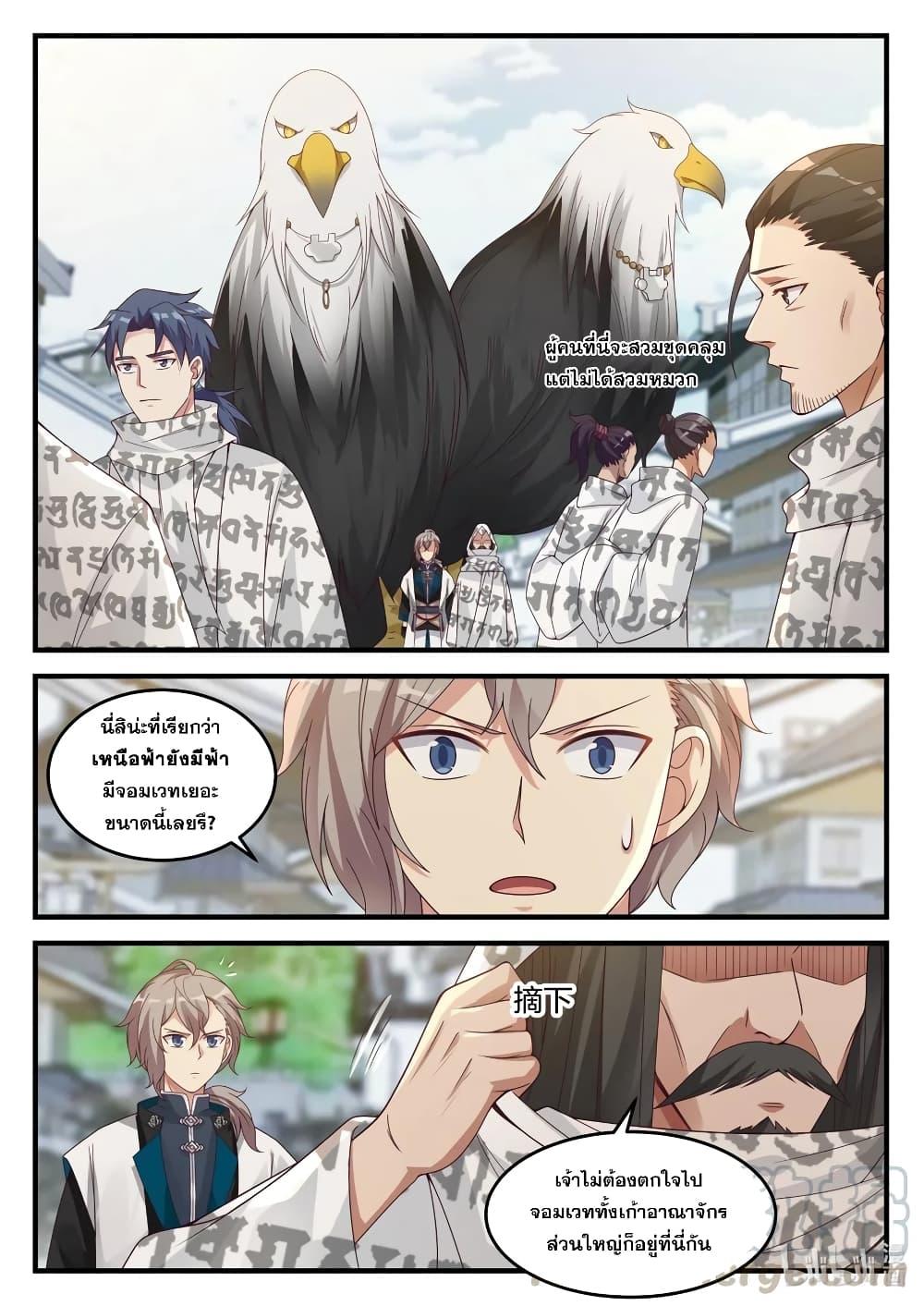 Manga-lc-com อ่านมังงะ อ่านการ์ตูน ออนไลน์ ฟรี Martial God Asura ตอนที่ 1 2 3 4 5 6 7 8 9 10 11 12 13 14 ฟรี ไม่มีโฆษณา Manga-lc - อ่าน มังงะ อ่าน การ์ตูน ออนไลน์ อ่านมังงะ ฟรี