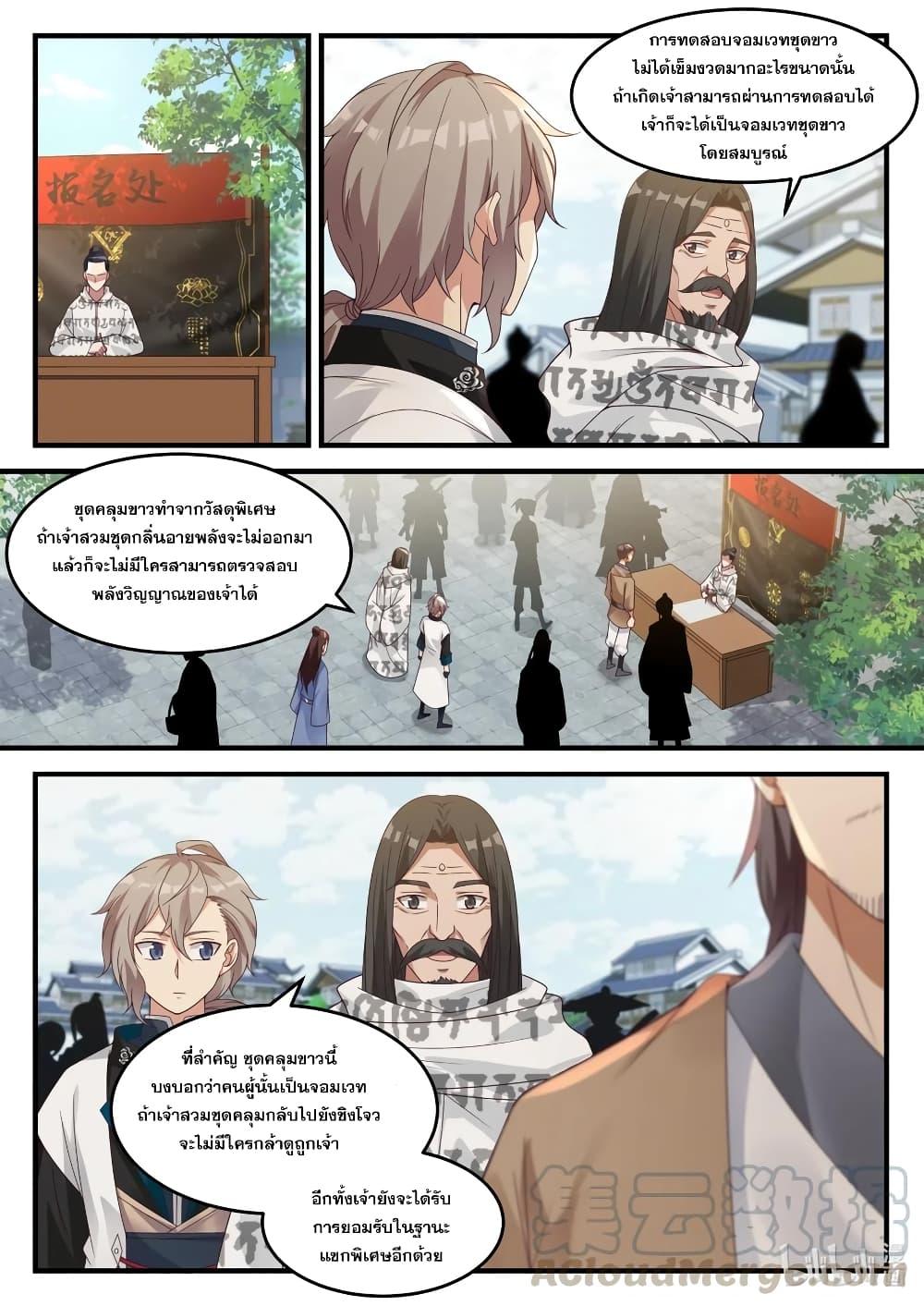 Manga-lc-com อ่านมังงะ อ่านการ์ตูน ออนไลน์ ฟรี Martial God Asura ตอนที่ 1 2 3 4 5 6 7 8 9 10 11 12 13 14 ฟรี ไม่มีโฆษณา Manga-lc - อ่าน มังงะ อ่าน การ์ตูน ออนไลน์ อ่านมังงะ ฟรี