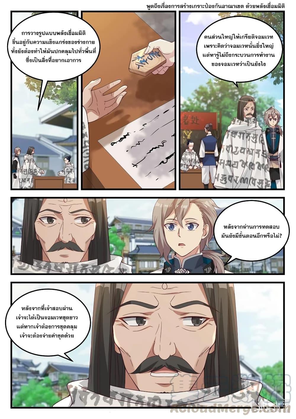 Manga-lc-com อ่านมังงะ อ่านการ์ตูน ออนไลน์ ฟรี Martial God Asura ตอนที่ 1 2 3 4 5 6 7 8 9 10 11 12 13 14 ฟรี ไม่มีโฆษณา Manga-lc - อ่าน มังงะ อ่าน การ์ตูน ออนไลน์ อ่านมังงะ ฟรี