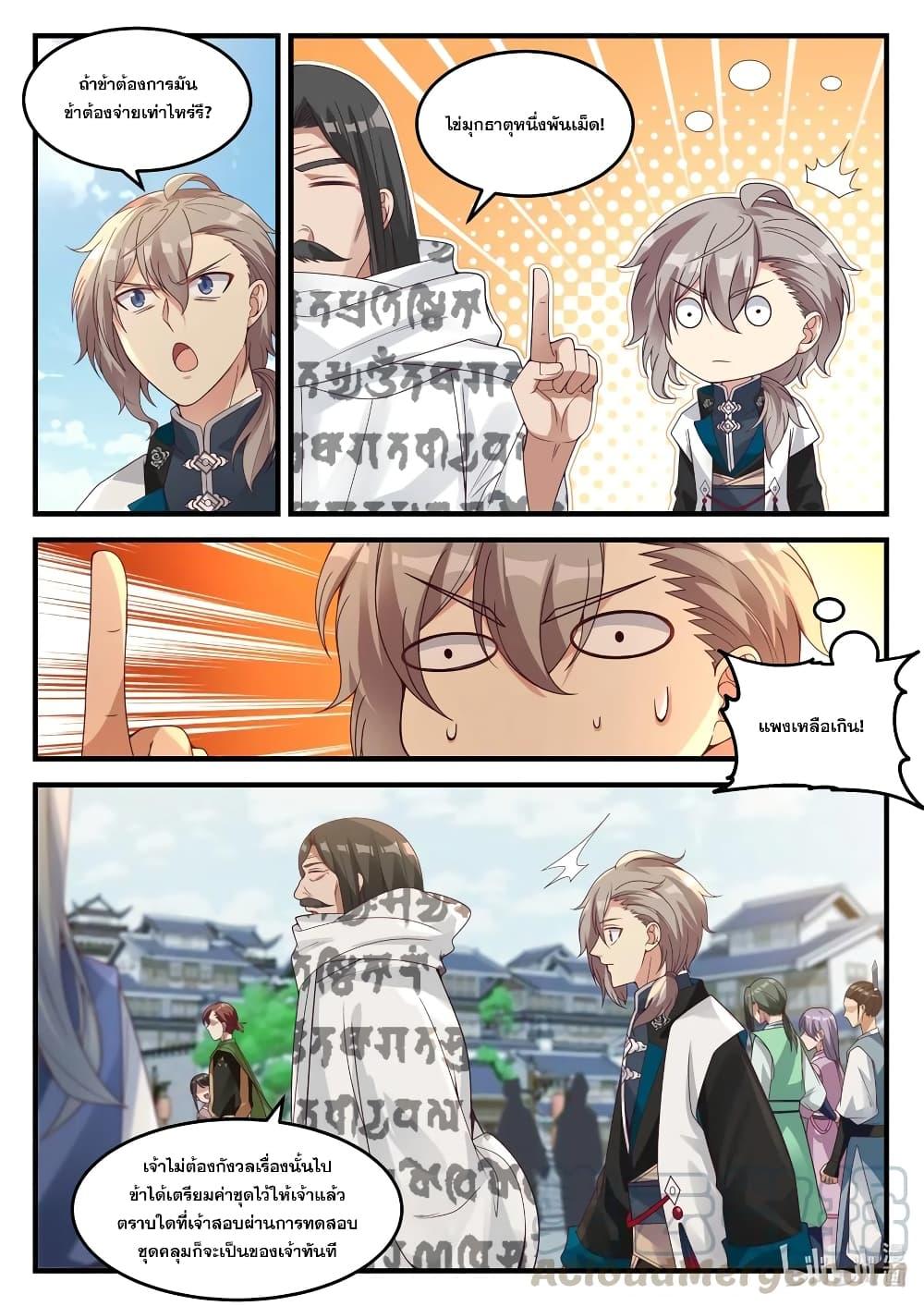 Manga-lc-com อ่านมังงะ อ่านการ์ตูน ออนไลน์ ฟรี Martial God Asura ตอนที่ 1 2 3 4 5 6 7 8 9 10 11 12 13 14 ฟรี ไม่มีโฆษณา Manga-lc - อ่าน มังงะ อ่าน การ์ตูน ออนไลน์ อ่านมังงะ ฟรี
