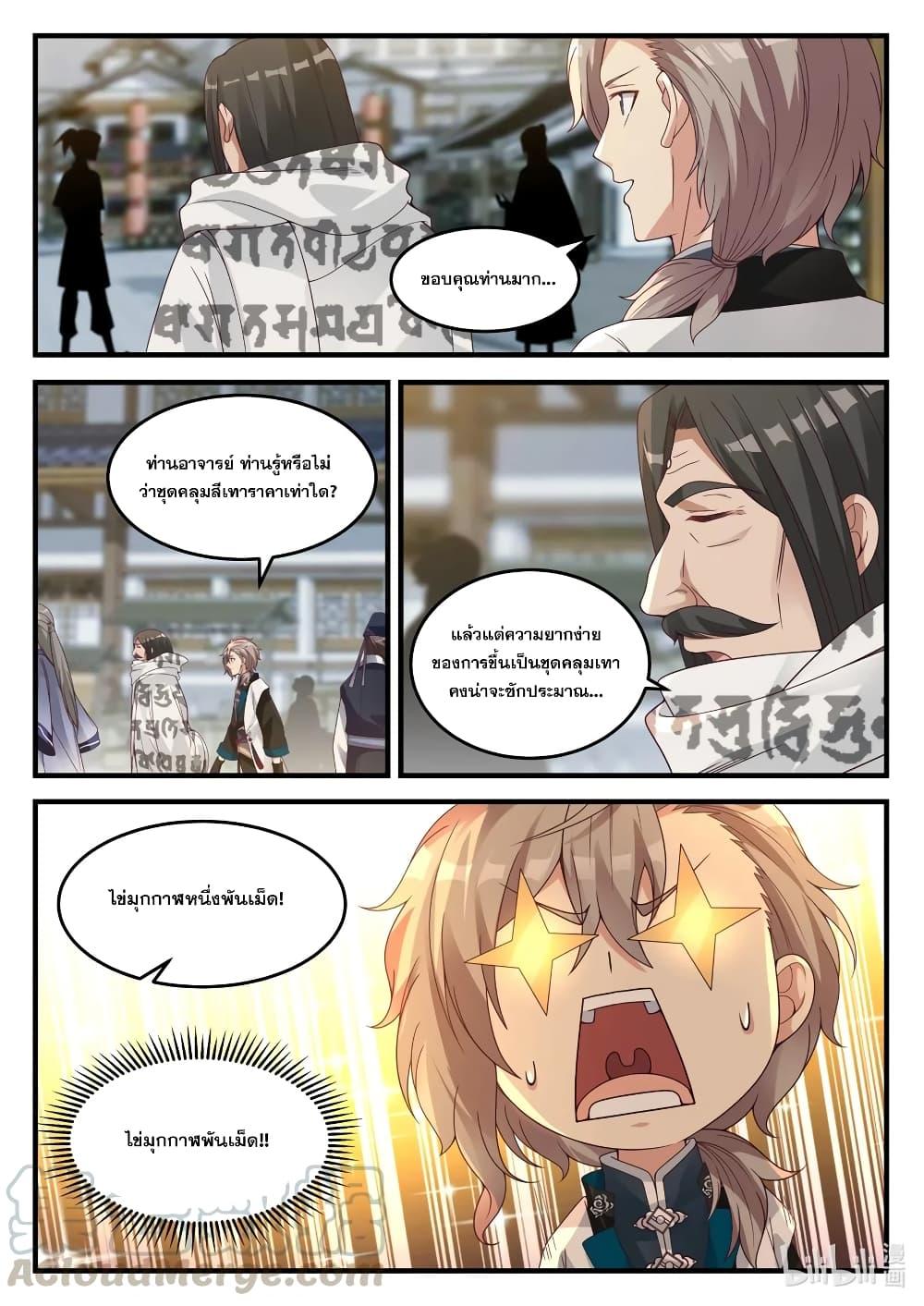 Manga-lc-com อ่านมังงะ อ่านการ์ตูน ออนไลน์ ฟรี Martial God Asura ตอนที่ 1 2 3 4 5 6 7 8 9 10 11 12 13 14 ฟรี ไม่มีโฆษณา Manga-lc - อ่าน มังงะ อ่าน การ์ตูน ออนไลน์ อ่านมังงะ ฟรี