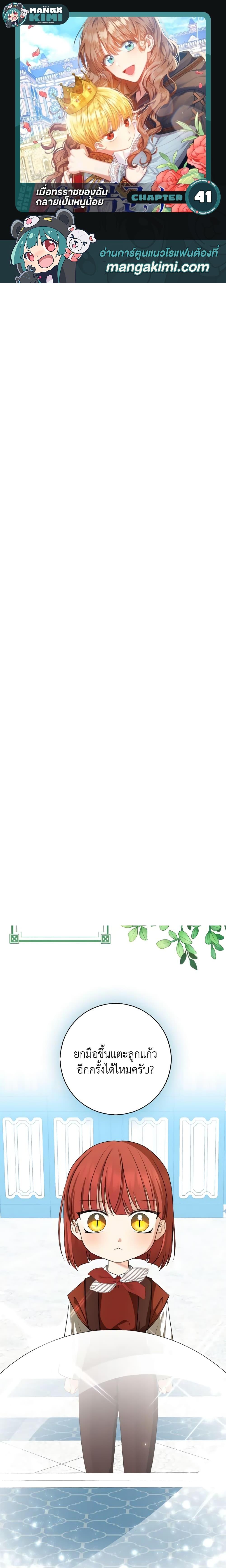 Manga-lc-com อ่านมังงะ อ่านการ์ตูน ออนไลน์ ฟรี Our Tyrant Became Young ตอนที่ 1 2 3 4 5 6 7 8 9 10 11 12 13 14 ฟรี ไม่มีโฆษณา Manga-lc - อ่าน มังงะ อ่าน การ์ตูน ออนไลน์ อ่านมังงะ ฟรี