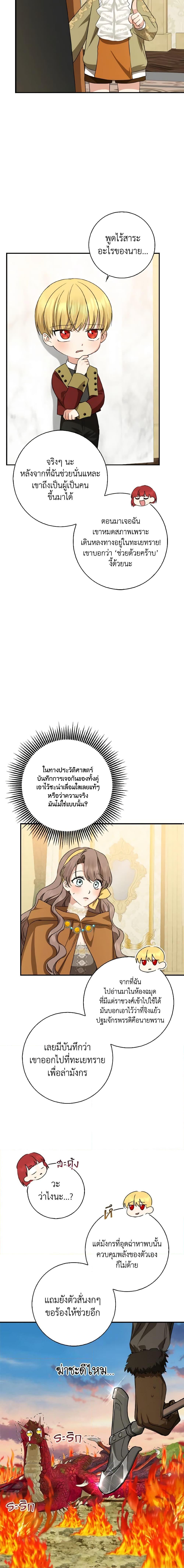 Manga-lc-com อ่านมังงะ อ่านการ์ตูน ออนไลน์ ฟรี Our Tyrant Became Young ตอนที่ 1 2 3 4 5 6 7 8 9 10 11 12 13 14 ฟรี ไม่มีโฆษณา Manga-lc - อ่าน มังงะ อ่าน การ์ตูน ออนไลน์ อ่านมังงะ ฟรี