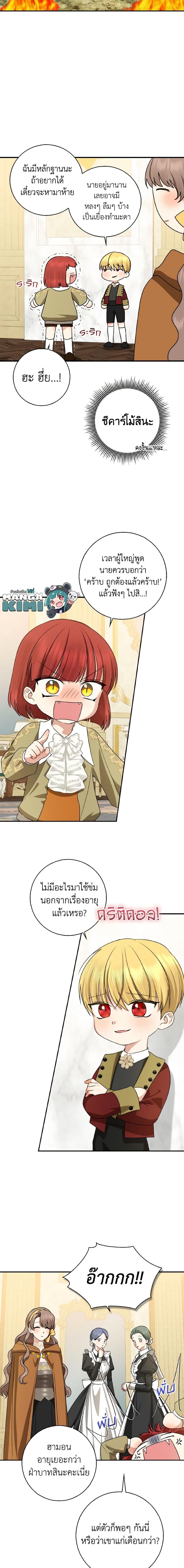 Manga-lc-com อ่านมังงะ อ่านการ์ตูน ออนไลน์ ฟรี Our Tyrant Became Young ตอนที่ 1 2 3 4 5 6 7 8 9 10 11 12 13 14 ฟรี ไม่มีโฆษณา Manga-lc - อ่าน มังงะ อ่าน การ์ตูน ออนไลน์ อ่านมังงะ ฟรี