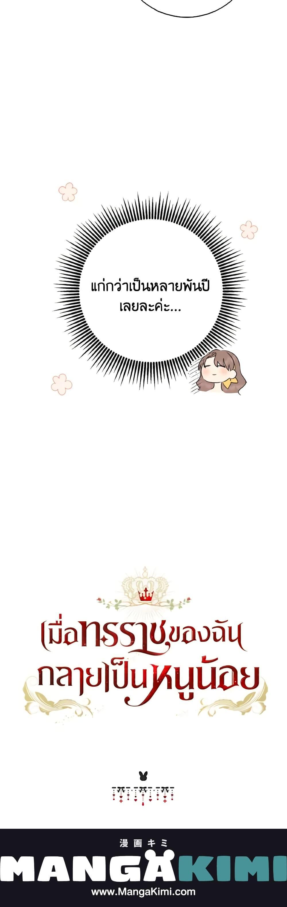 Manga-lc-com อ่านมังงะ อ่านการ์ตูน ออนไลน์ ฟรี Our Tyrant Became Young ตอนที่ 1 2 3 4 5 6 7 8 9 10 11 12 13 14 ฟรี ไม่มีโฆษณา Manga-lc - อ่าน มังงะ อ่าน การ์ตูน ออนไลน์ อ่านมังงะ ฟรี