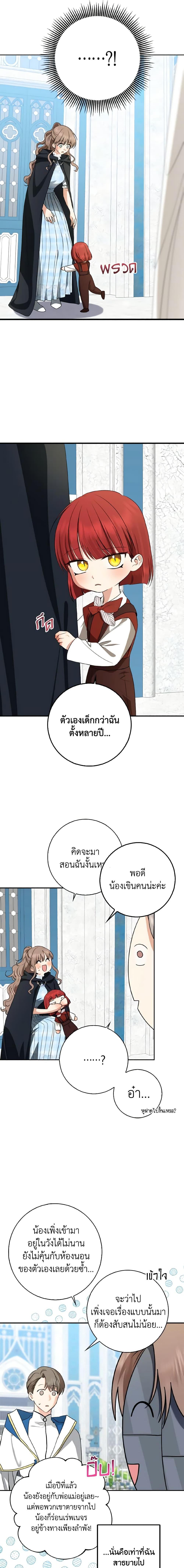 Manga-lc-com อ่านมังงะ อ่านการ์ตูน ออนไลน์ ฟรี Our Tyrant Became Young ตอนที่ 1 2 3 4 5 6 7 8 9 10 11 12 13 14 ฟรี ไม่มีโฆษณา Manga-lc - อ่าน มังงะ อ่าน การ์ตูน ออนไลน์ อ่านมังงะ ฟรี