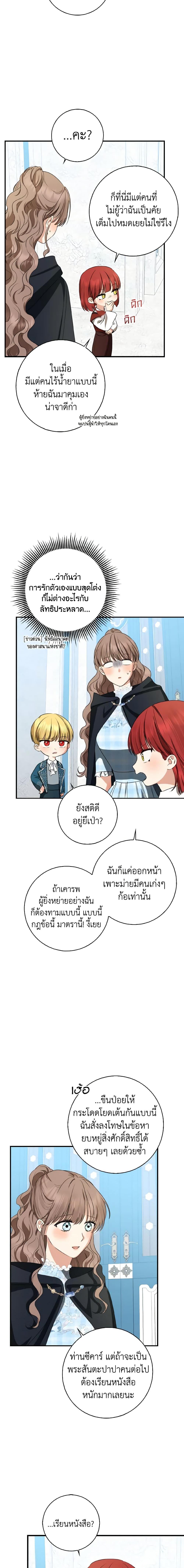 Manga-lc-com อ่านมังงะ อ่านการ์ตูน ออนไลน์ ฟรี Our Tyrant Became Young ตอนที่ 1 2 3 4 5 6 7 8 9 10 11 12 13 14 ฟรี ไม่มีโฆษณา Manga-lc - อ่าน มังงะ อ่าน การ์ตูน ออนไลน์ อ่านมังงะ ฟรี