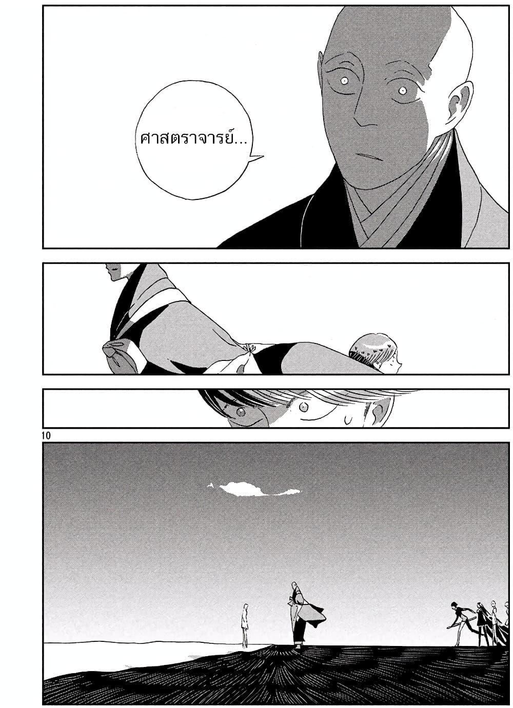Manga-lc-com อ่านมังงะ อ่านการ์ตูน ออนไลน์ ฟรี Houseki no Kuni ตอนที่ 1 2 3 4 5 6 7 8 9 10 11 12 13 14 ฟรี ไม่มีโฆษณา Manga-lc - อ่าน มังงะ อ่าน การ์ตูน ออนไลน์ อ่านมังงะ ฟรี