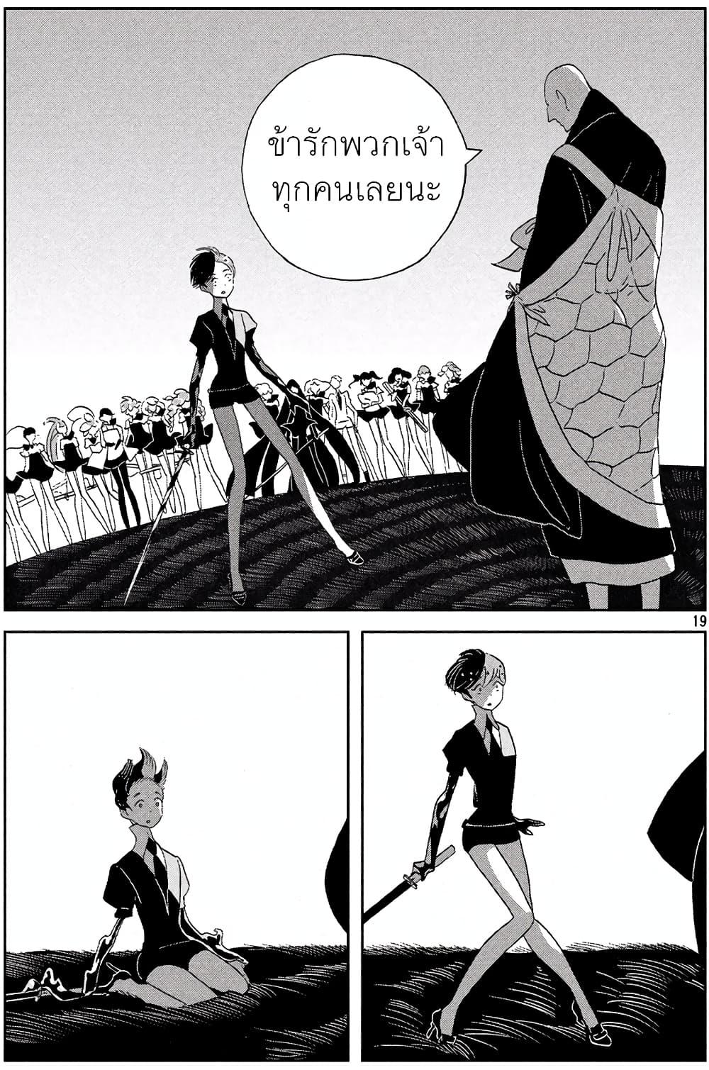 Manga-lc-com อ่านมังงะ อ่านการ์ตูน ออนไลน์ ฟรี Houseki no Kuni ตอนที่ 1 2 3 4 5 6 7 8 9 10 11 12 13 14 ฟรี ไม่มีโฆษณา Manga-lc - อ่าน มังงะ อ่าน การ์ตูน ออนไลน์ อ่านมังงะ ฟรี