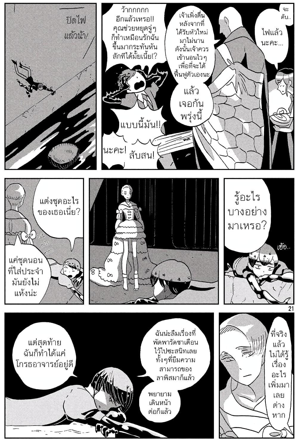 Manga-lc-com อ่านมังงะ อ่านการ์ตูน ออนไลน์ ฟรี Houseki no Kuni ตอนที่ 1 2 3 4 5 6 7 8 9 10 11 12 13 14 ฟรี ไม่มีโฆษณา Manga-lc - อ่าน มังงะ อ่าน การ์ตูน ออนไลน์ อ่านมังงะ ฟรี