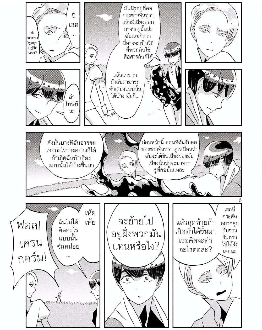 Manga-lc-com อ่านมังงะ อ่านการ์ตูน ออนไลน์ ฟรี Houseki no Kuni ตอนที่ 1 2 3 4 5 6 7 8 9 10 11 12 13 14 ฟรี ไม่มีโฆษณา Manga-lc - อ่าน มังงะ อ่าน การ์ตูน ออนไลน์ อ่านมังงะ ฟรี