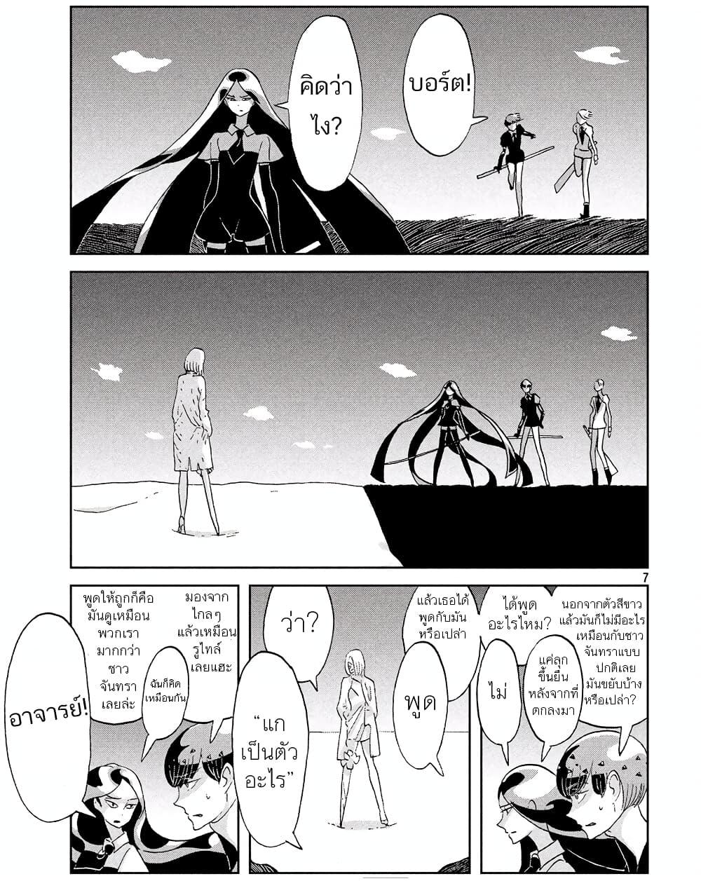 Manga-lc-com อ่านมังงะ อ่านการ์ตูน ออนไลน์ ฟรี Houseki no Kuni ตอนที่ 1 2 3 4 5 6 7 8 9 10 11 12 13 14 ฟรี ไม่มีโฆษณา Manga-lc - อ่าน มังงะ อ่าน การ์ตูน ออนไลน์ อ่านมังงะ ฟรี