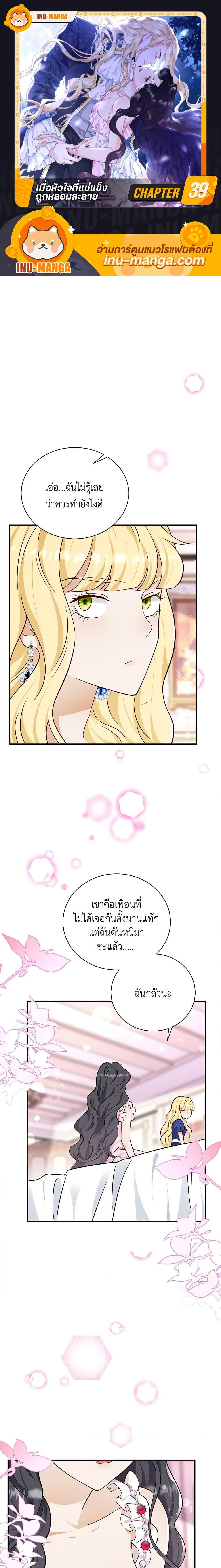 Manga-lc-com อ่านมังงะ อ่านการ์ตูน ออนไลน์ ฟรี After the Frozen Heart Melts ตอนที่ 1 2 3 4 5 6 7 8 9 10 11 12 13 14 ฟรี ไม่มีโฆษณา Manga-lc - อ่าน มังงะ อ่าน การ์ตูน ออนไลน์ อ่านมังงะ ฟรี