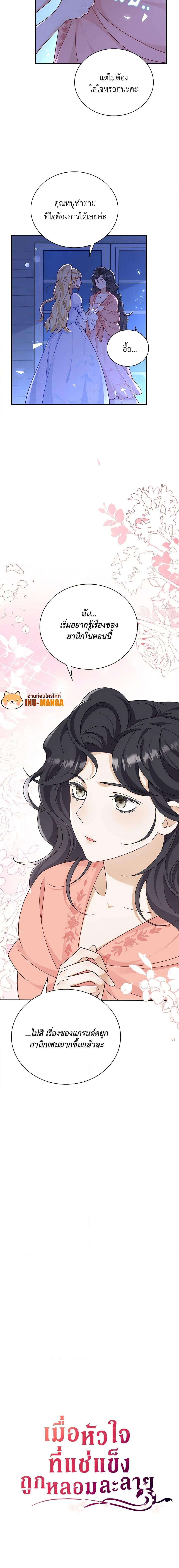 Manga-lc-com อ่านมังงะ อ่านการ์ตูน ออนไลน์ ฟรี After the Frozen Heart Melts ตอนที่ 1 2 3 4 5 6 7 8 9 10 11 12 13 14 ฟรี ไม่มีโฆษณา Manga-lc - อ่าน มังงะ อ่าน การ์ตูน ออนไลน์ อ่านมังงะ ฟรี