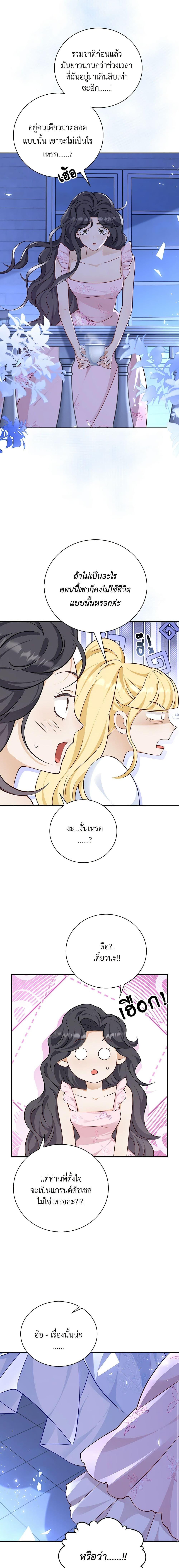 Manga-lc-com อ่านมังงะ อ่านการ์ตูน ออนไลน์ ฟรี After the Frozen Heart Melts ตอนที่ 1 2 3 4 5 6 7 8 9 10 11 12 13 14 ฟรี ไม่มีโฆษณา Manga-lc - อ่าน มังงะ อ่าน การ์ตูน ออนไลน์ อ่านมังงะ ฟรี