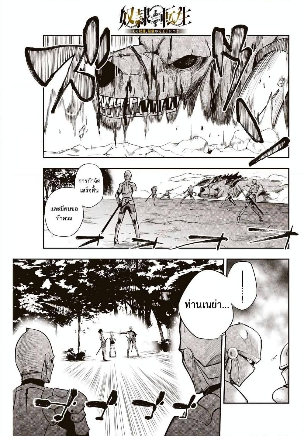 Manga-lc-com อ่านมังงะ อ่านการ์ตูน ออนไลน์ ฟรี Dorei Tensei Sono Dorei, Saikyou no Moto Ouji ni Tsuki ตอนที่ 1 2 3 4 5 6 7 8 9 10 11 12 13 14 ฟรี ไม่มีโฆษณา Manga-lc - อ่าน มังงะ อ่าน การ์ตูน ออนไลน์ อ่านมังงะ ฟรี