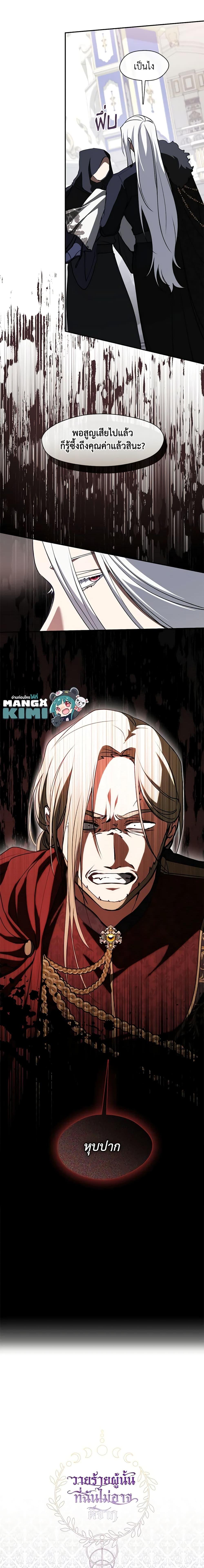 Manga-lc-com อ่านมังงะ อ่านการ์ตูน ออนไลน์ ฟรี I Failed To Throw The Villain Away ตอนที่ 1 2 3 4 5 6 7 8 9 10 11 12 13 14 ฟรี ไม่มีโฆษณา Manga-lc - อ่าน มังงะ อ่าน การ์ตูน ออนไลน์ อ่านมังงะ ฟรี
