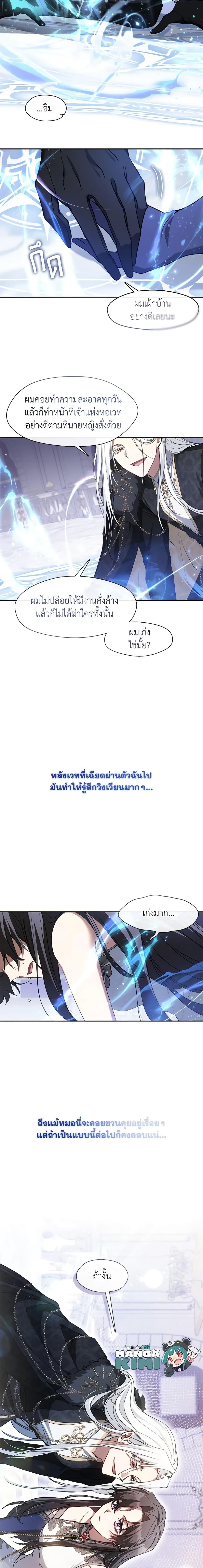 Manga-lc-com อ่านมังงะ อ่านการ์ตูน ออนไลน์ ฟรี I Failed To Throw The Villain Away ตอนที่ 1 2 3 4 5 6 7 8 9 10 11 12 13 14 ฟรี ไม่มีโฆษณา Manga-lc - อ่าน มังงะ อ่าน การ์ตูน ออนไลน์ อ่านมังงะ ฟรี