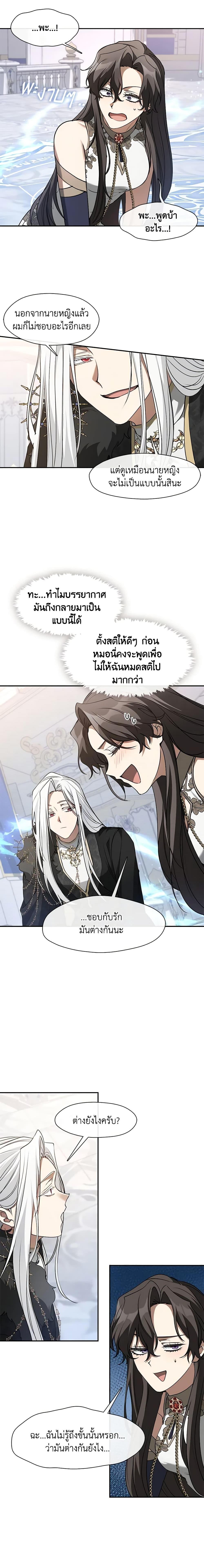 Manga-lc-com อ่านมังงะ อ่านการ์ตูน ออนไลน์ ฟรี I Failed To Throw The Villain Away ตอนที่ 1 2 3 4 5 6 7 8 9 10 11 12 13 14 ฟรี ไม่มีโฆษณา Manga-lc - อ่าน มังงะ อ่าน การ์ตูน ออนไลน์ อ่านมังงะ ฟรี