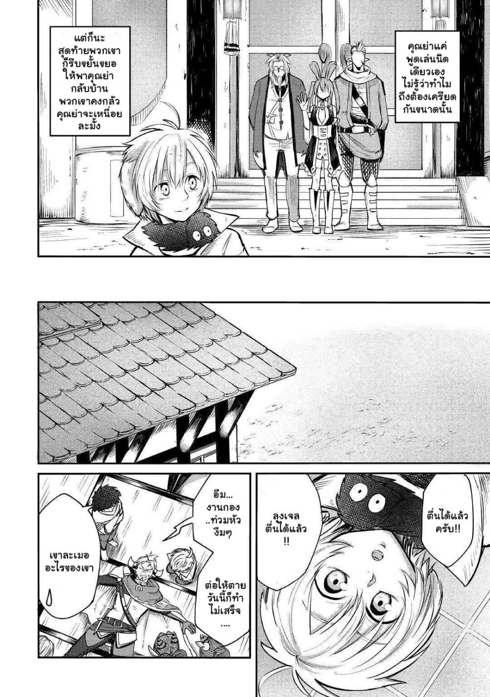 Manga-lc-com อ่านมังงะ อ่านการ์ตูน ออนไลน์ ฟรี Level 596 no Tanya Minarai ตอนที่ 1 2 3 4 5 6 7 8 9 10 11 12 13 14 ฟรี ไม่มีโฆษณา Manga-lc - อ่าน มังงะ อ่าน การ์ตูน ออนไลน์ อ่านมังงะ ฟรี