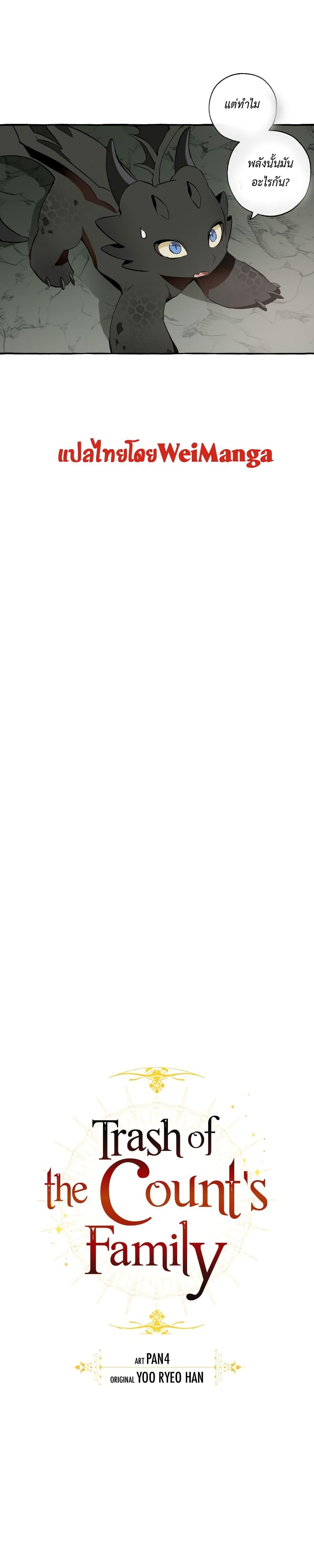 Manga-lc-com อ่านมังงะ อ่านการ์ตูน ออนไลน์ ฟรี TrashOfTheCo ตอนที่ 1 2 3 4 5 6 7 8 9 10 11 12 13 14 ฟรี ไม่มีโฆษณา Manga-lc - อ่าน มังงะ อ่าน การ์ตูน ออนไลน์ อ่านมังงะ ฟรี