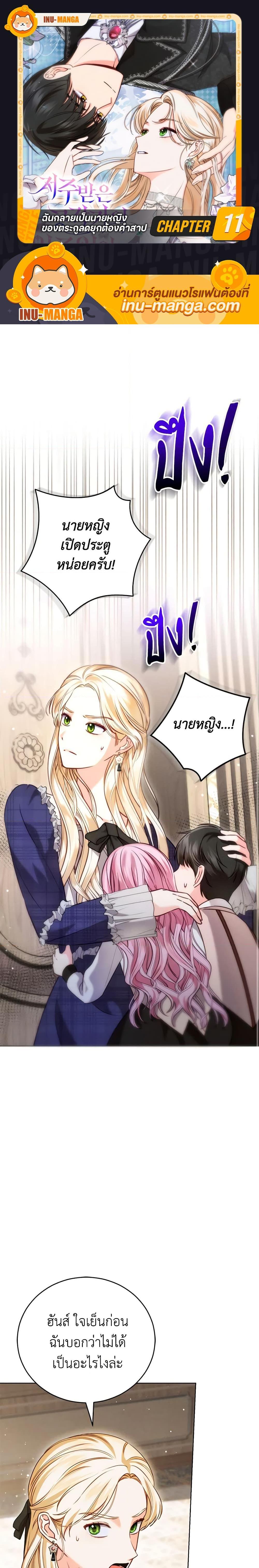 Manga-lc-com อ่านมังงะ อ่านการ์ตูน ออนไลน์ ฟรี Becoming the Lady of the Cursed Ducal House ตอนที่ 1 2 3 4 5 6 7 8 9 10 11 12 13 14 ฟรี ไม่มีโฆษณา Manga-lc - อ่าน มังงะ อ่าน การ์ตูน ออนไลน์ อ่านมังงะ ฟรี