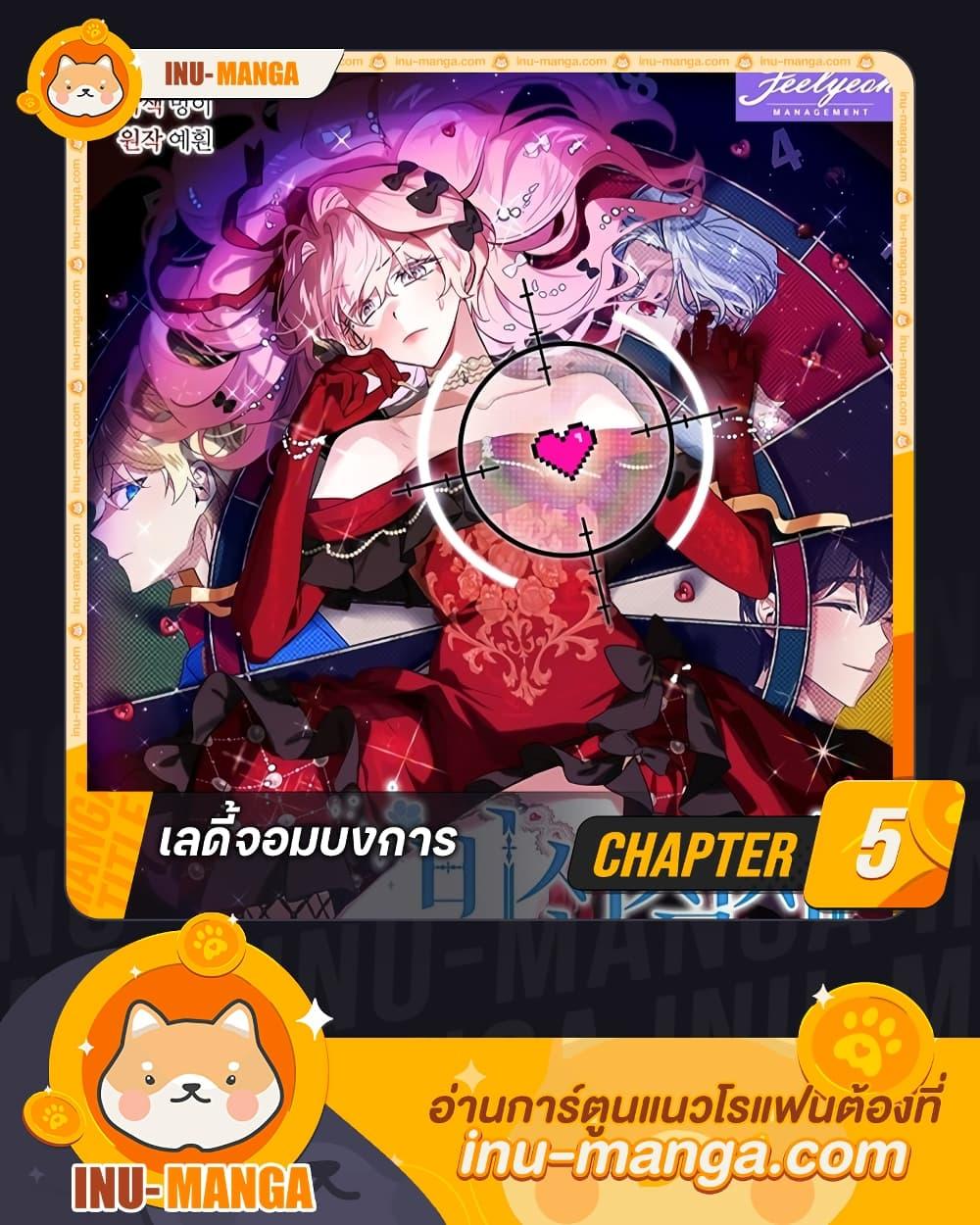 Manga-lc-com อ่านมังงะ อ่านการ์ตูน ออนไลน์ ฟรี The Little Lady Behind the Scenes ตอนที่ 1 2 3 4 5 6 7 8 9 10 11 12 13 14 ฟรี ไม่มีโฆษณา Manga-lc - อ่าน มังงะ อ่าน การ์ตูน ออนไลน์ อ่านมังงะ ฟรี